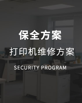 推薦方案